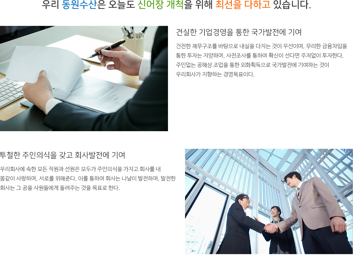 경영이념